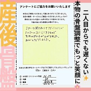 産後の骨盤調整